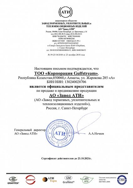 Дилер АТИ