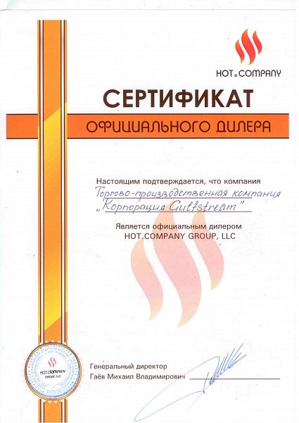 Диллер Hot Company